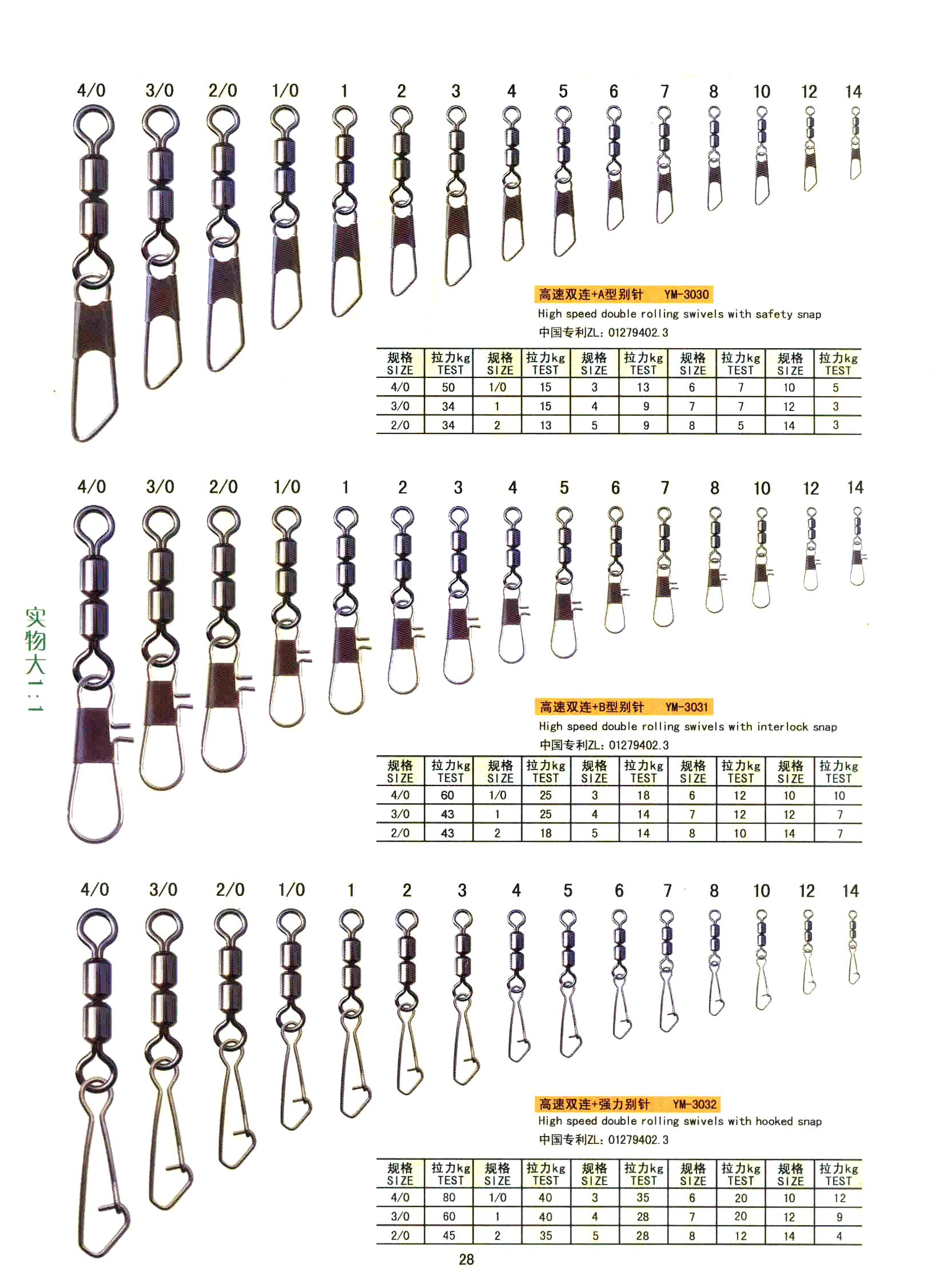 Swivels-28
