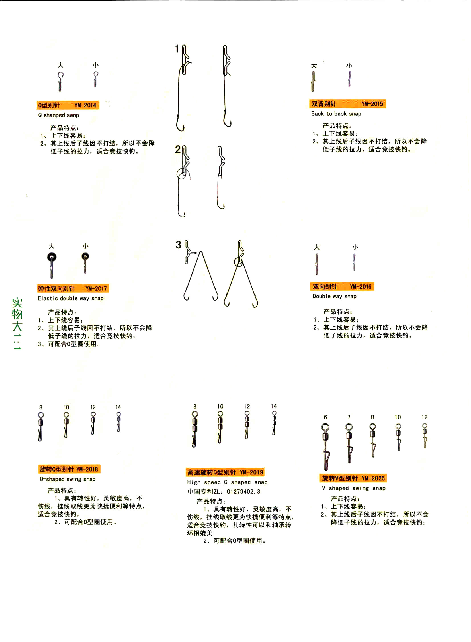 Swivels-22