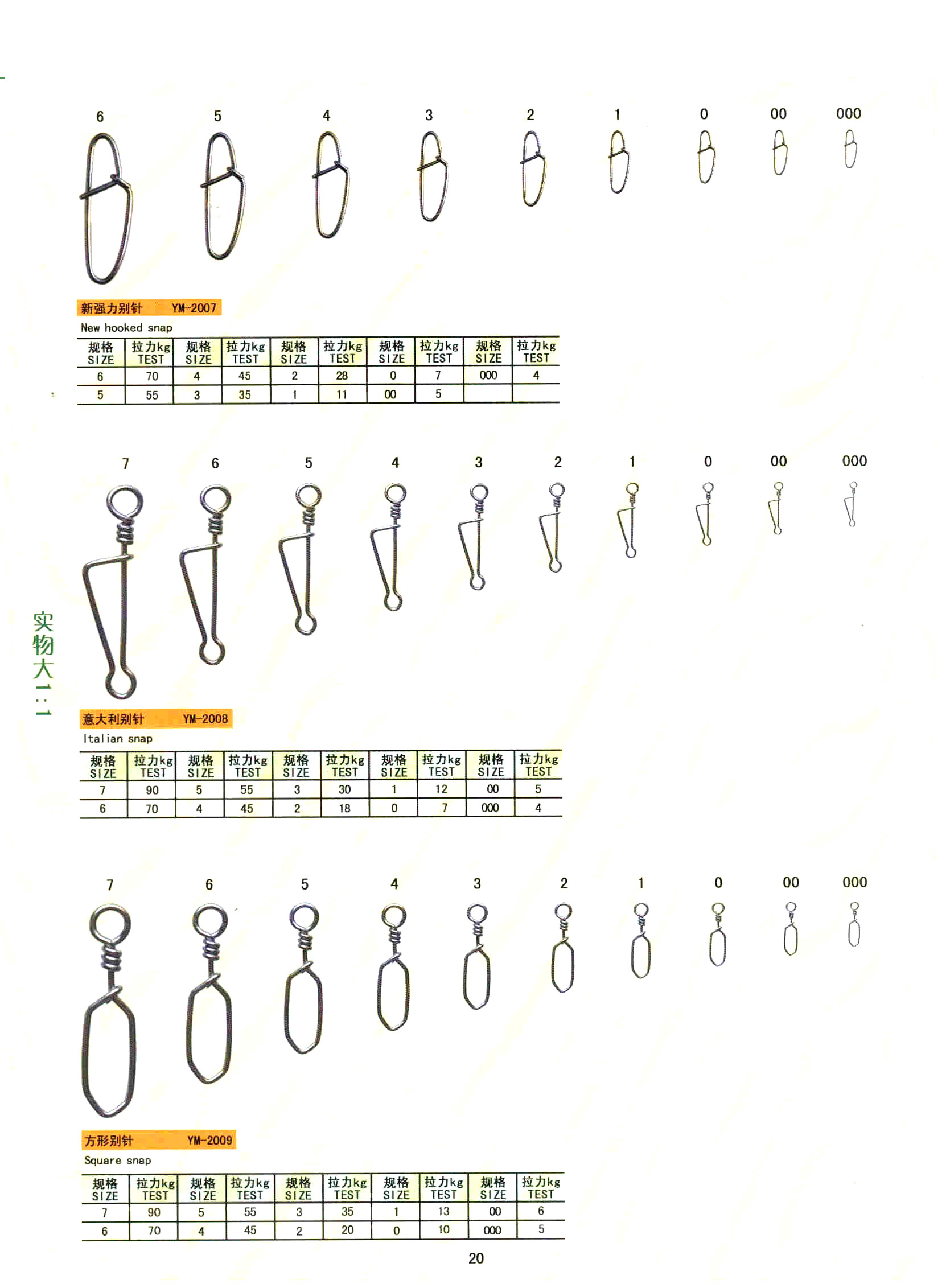 Swivels-20