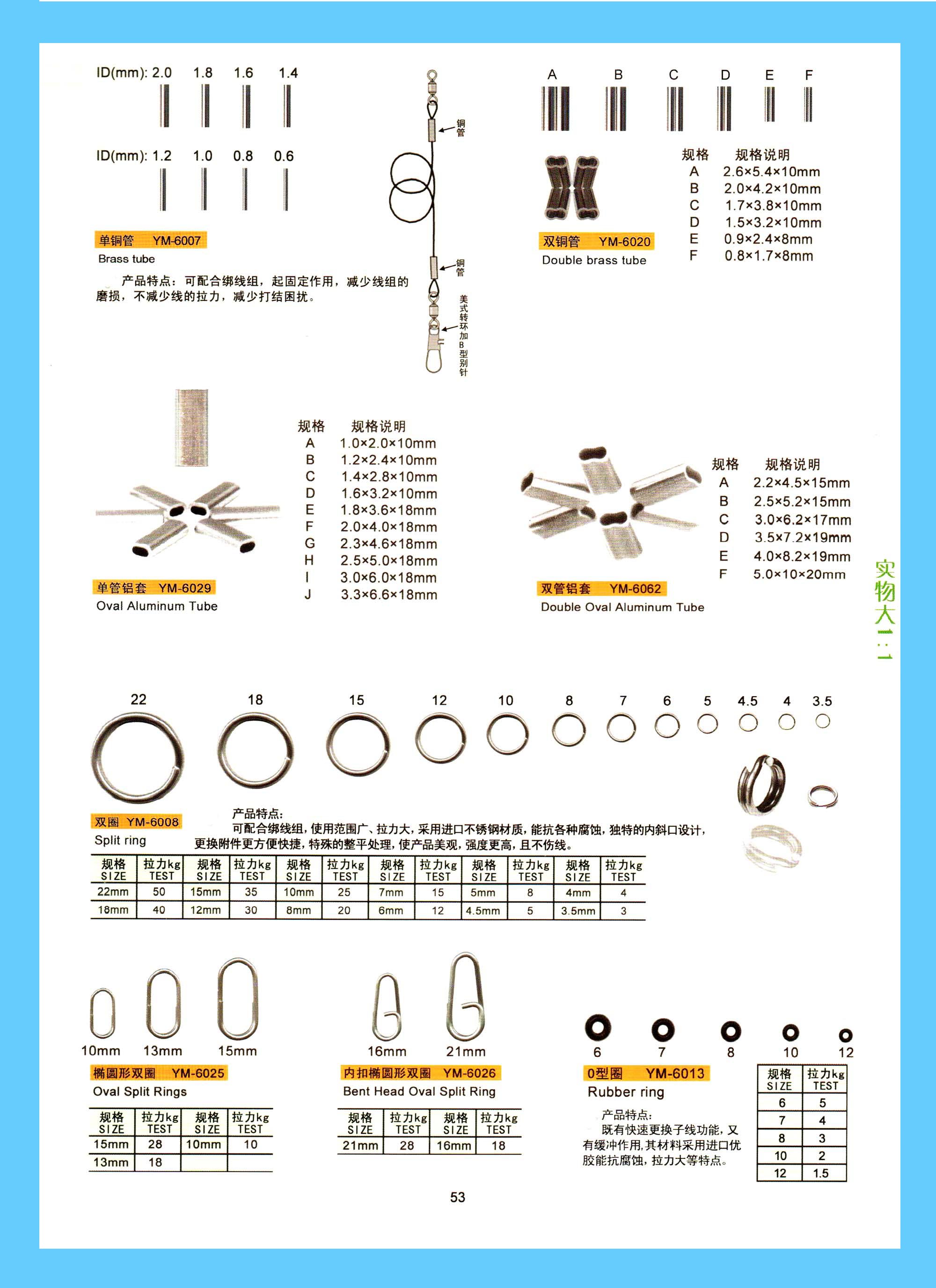 YM-6007...6062